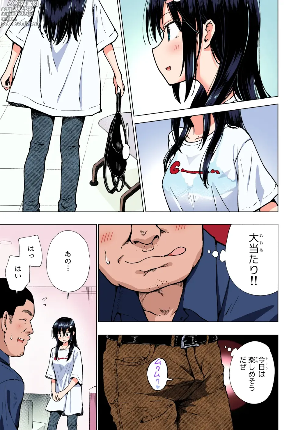 Page 144 of doujinshi Papakatsu Hajimemashita Soushuuhen