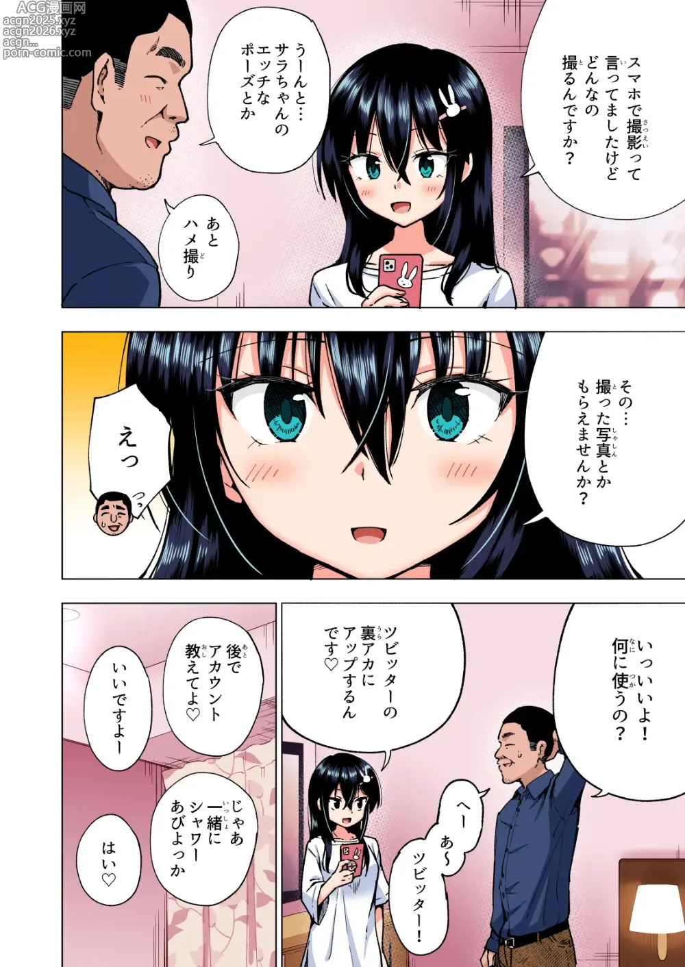 Page 145 of doujinshi Papakatsu Hajimemashita Soushuuhen