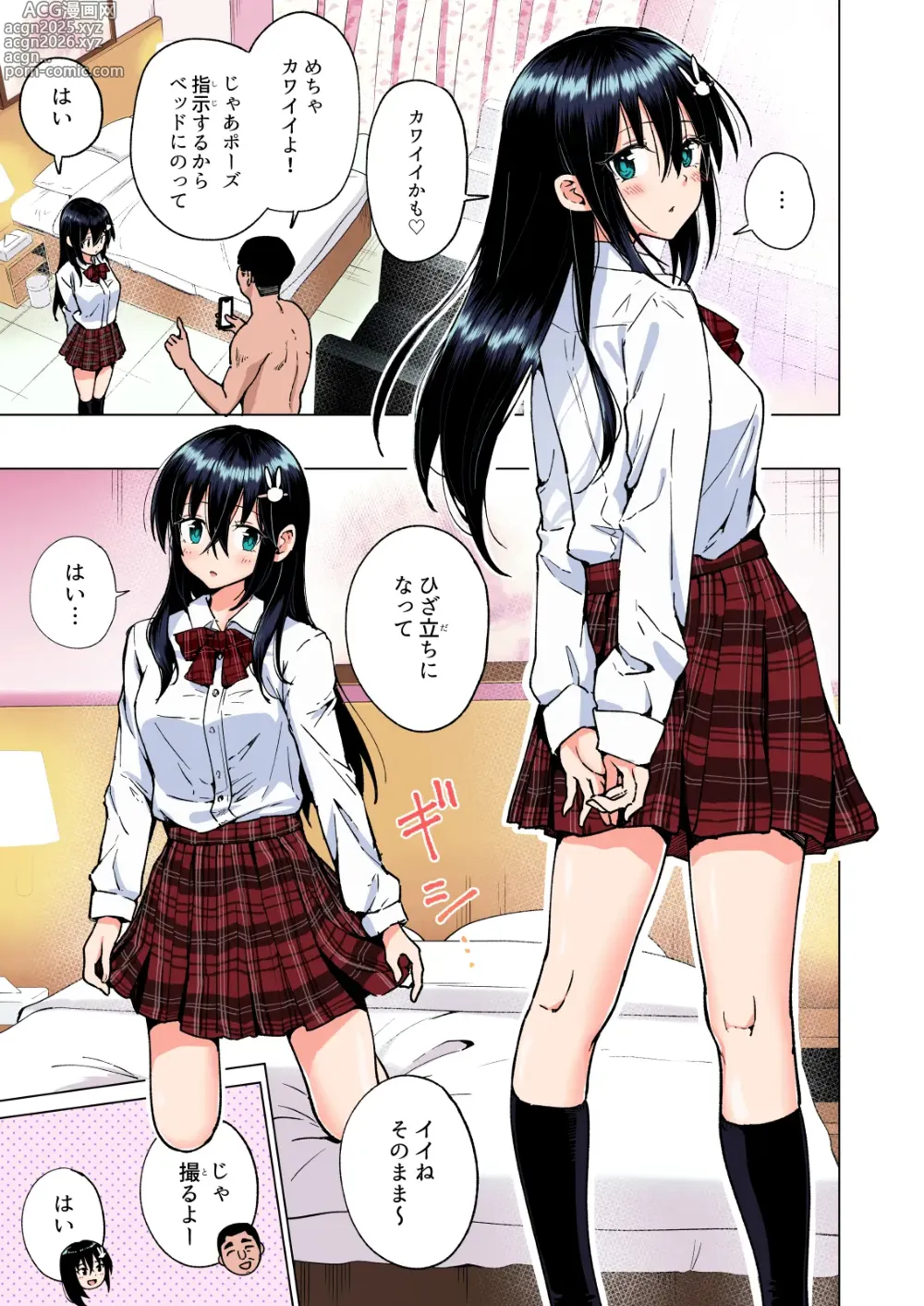 Page 158 of doujinshi Papakatsu Hajimemashita Soushuuhen