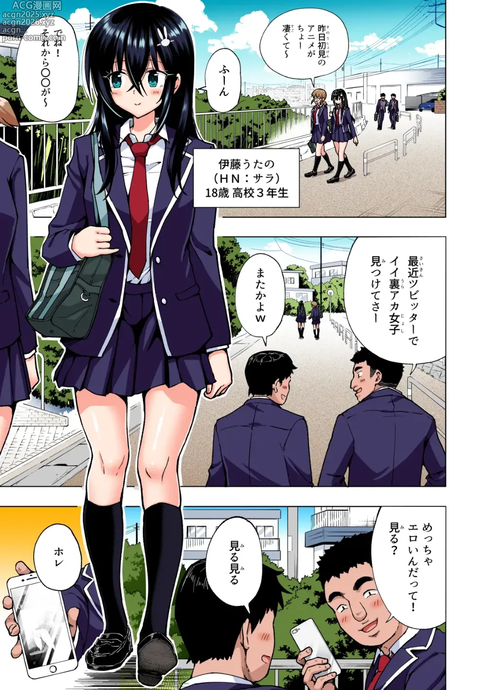 Page 188 of doujinshi Papakatsu Hajimemashita Soushuuhen