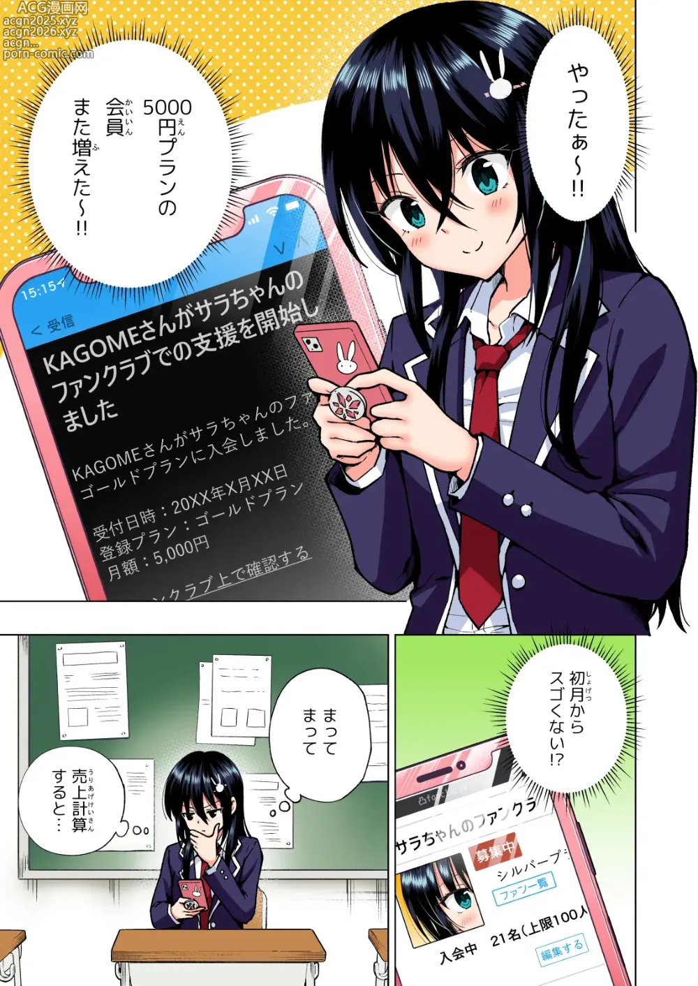 Page 192 of doujinshi Papakatsu Hajimemashita Soushuuhen