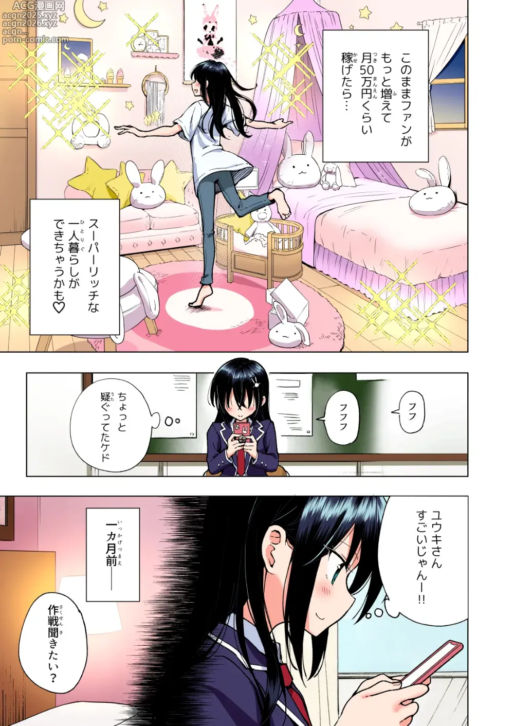 Page 194 of doujinshi Papakatsu Hajimemashita Soushuuhen