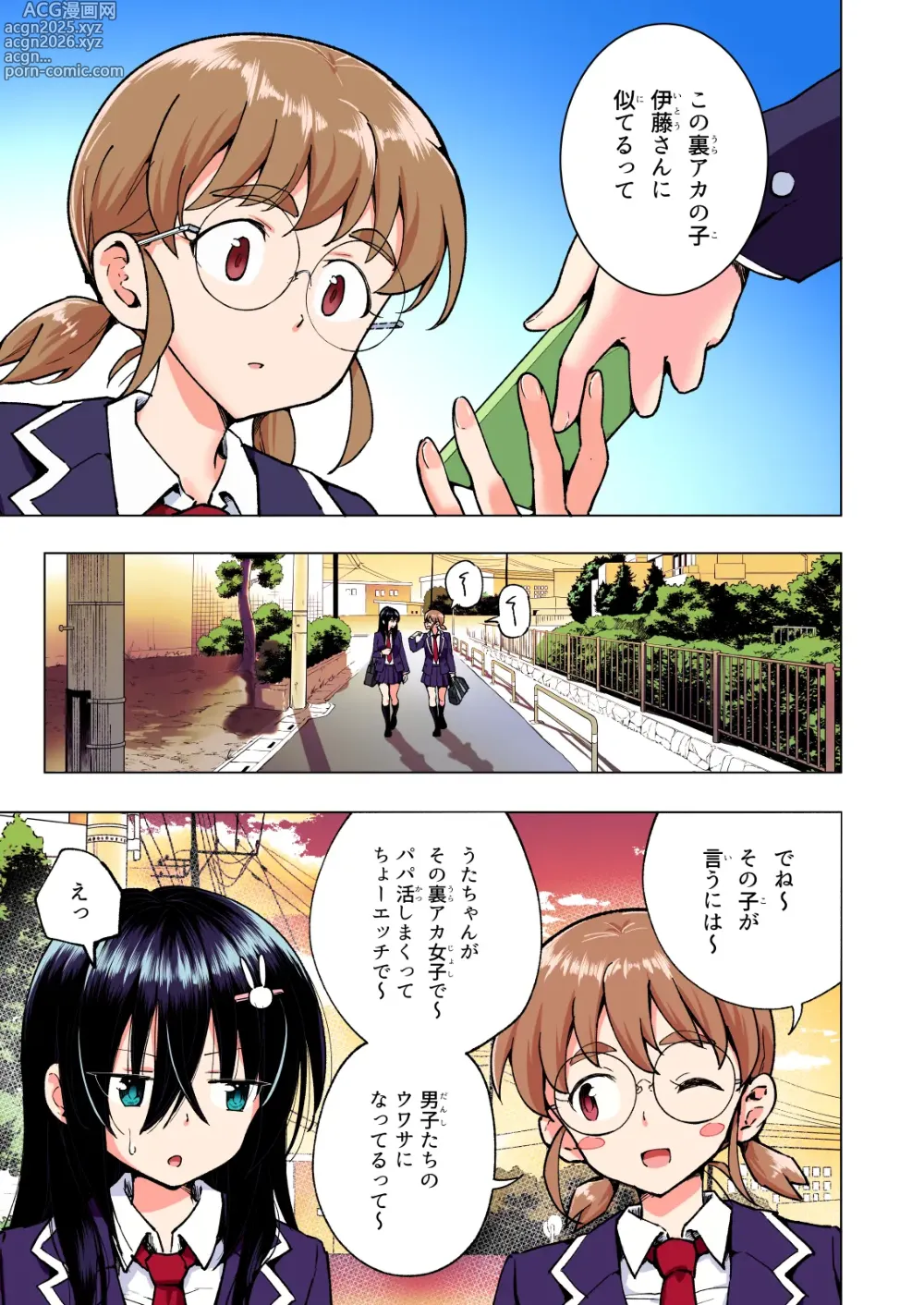 Page 244 of doujinshi Papakatsu Hajimemashita Soushuuhen