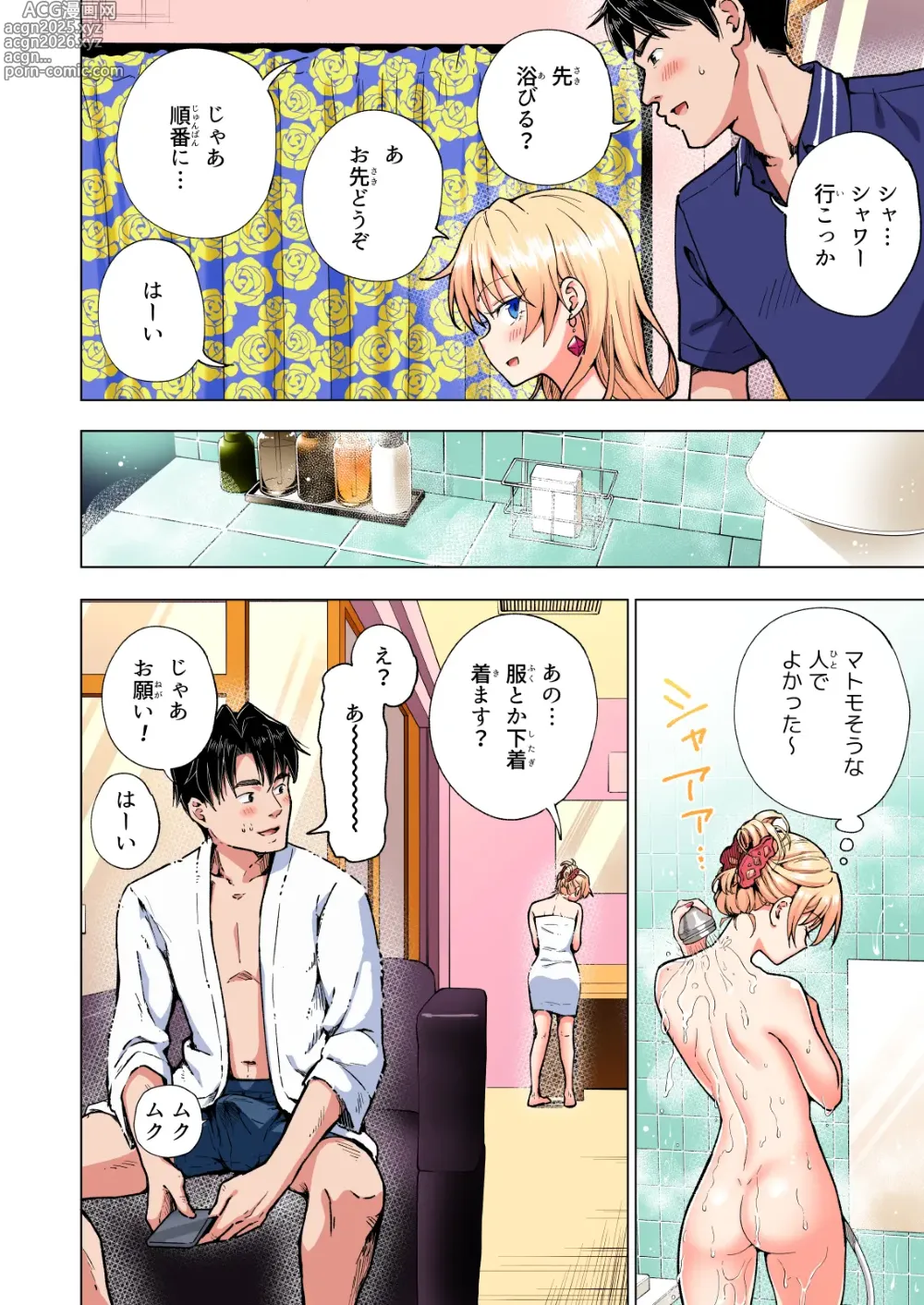 Page 267 of doujinshi Papakatsu Hajimemashita Soushuuhen