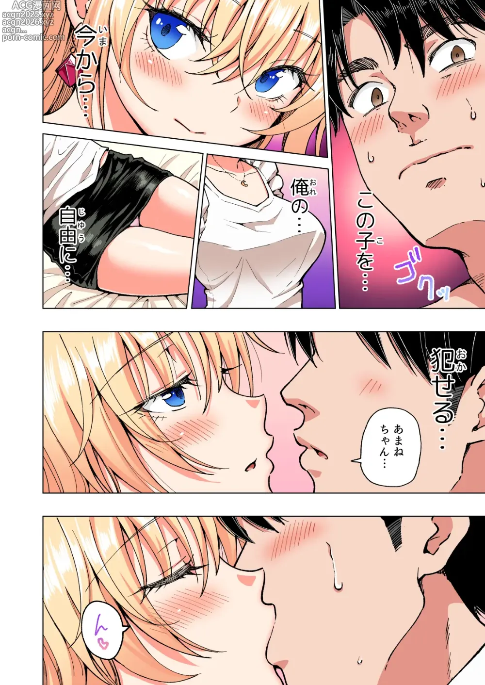 Page 269 of doujinshi Papakatsu Hajimemashita Soushuuhen