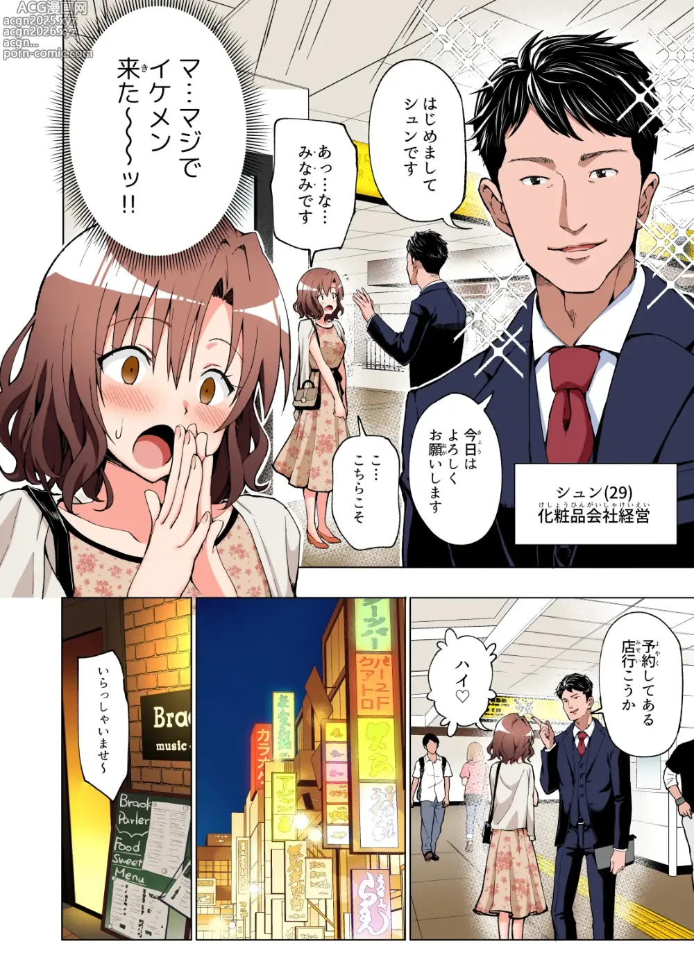 Page 31 of doujinshi Papakatsu Hajimemashita Soushuuhen