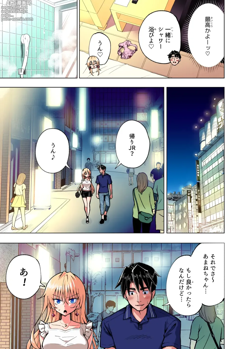 Page 302 of doujinshi Papakatsu Hajimemashita Soushuuhen