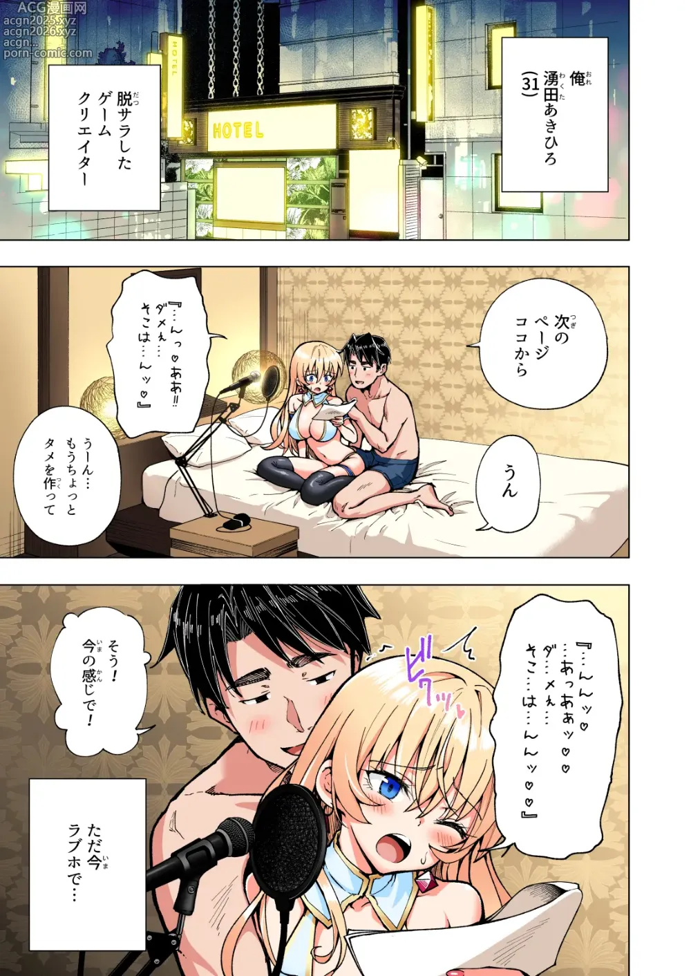 Page 308 of doujinshi Papakatsu Hajimemashita Soushuuhen