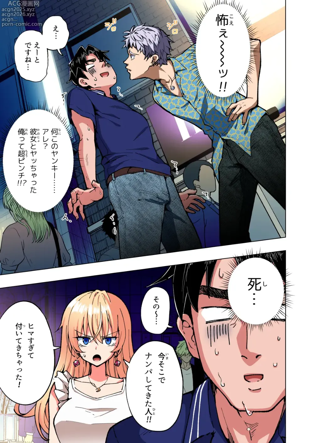 Page 312 of doujinshi Papakatsu Hajimemashita Soushuuhen