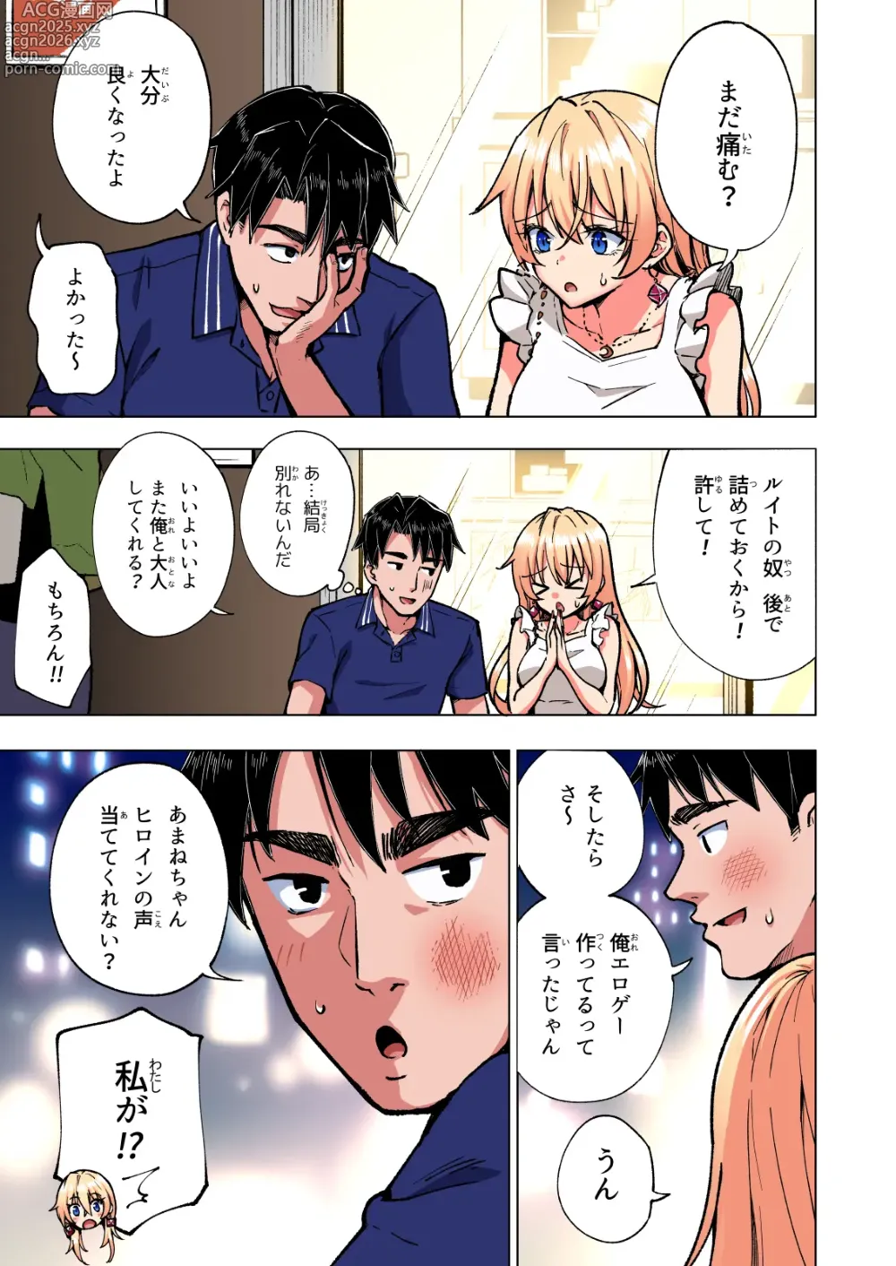 Page 318 of doujinshi Papakatsu Hajimemashita Soushuuhen