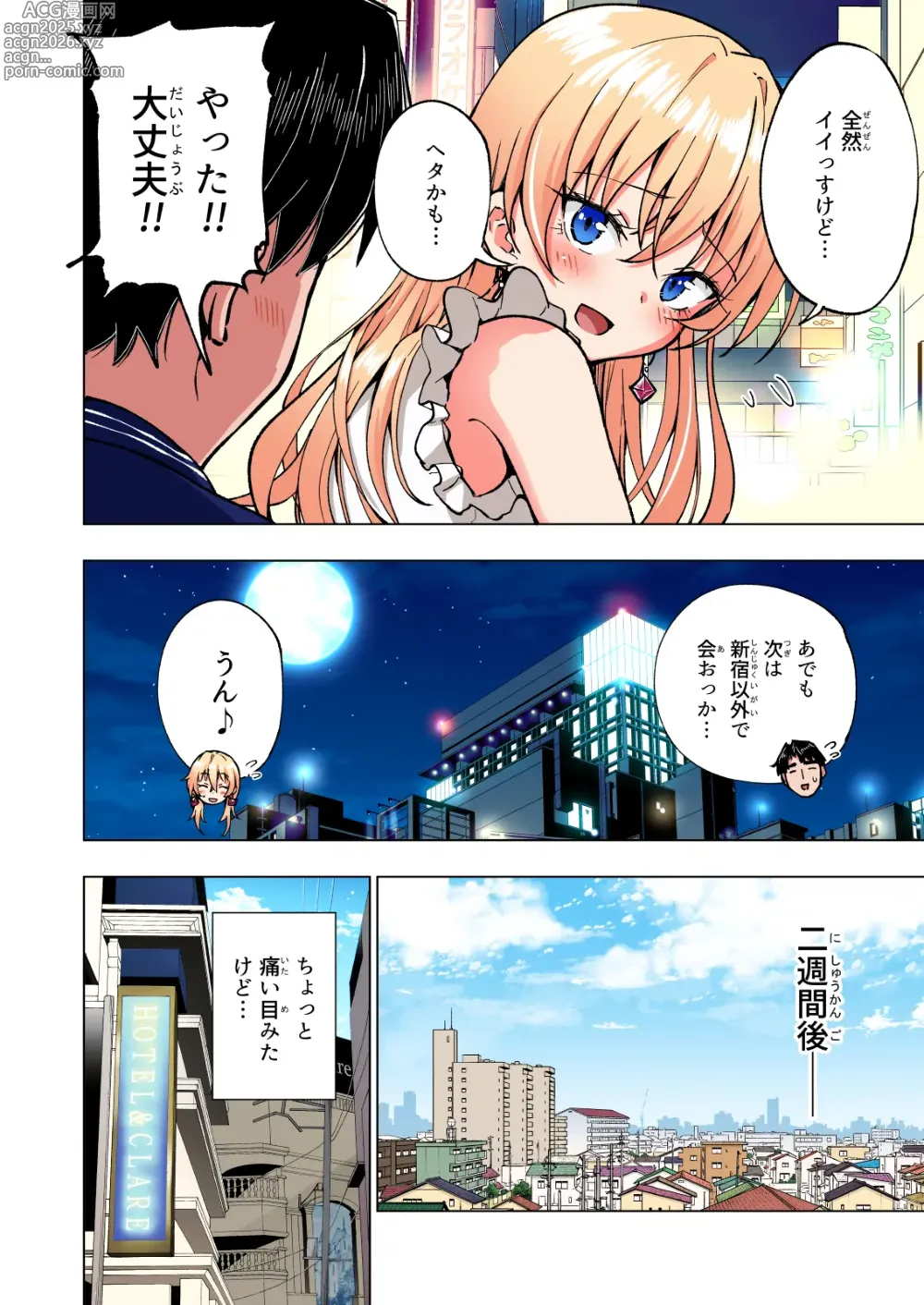 Page 319 of doujinshi Papakatsu Hajimemashita Soushuuhen