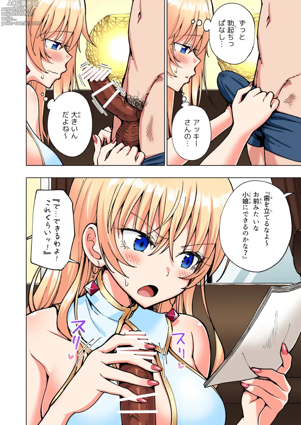 Page 331 of doujinshi Papakatsu Hajimemashita Soushuuhen