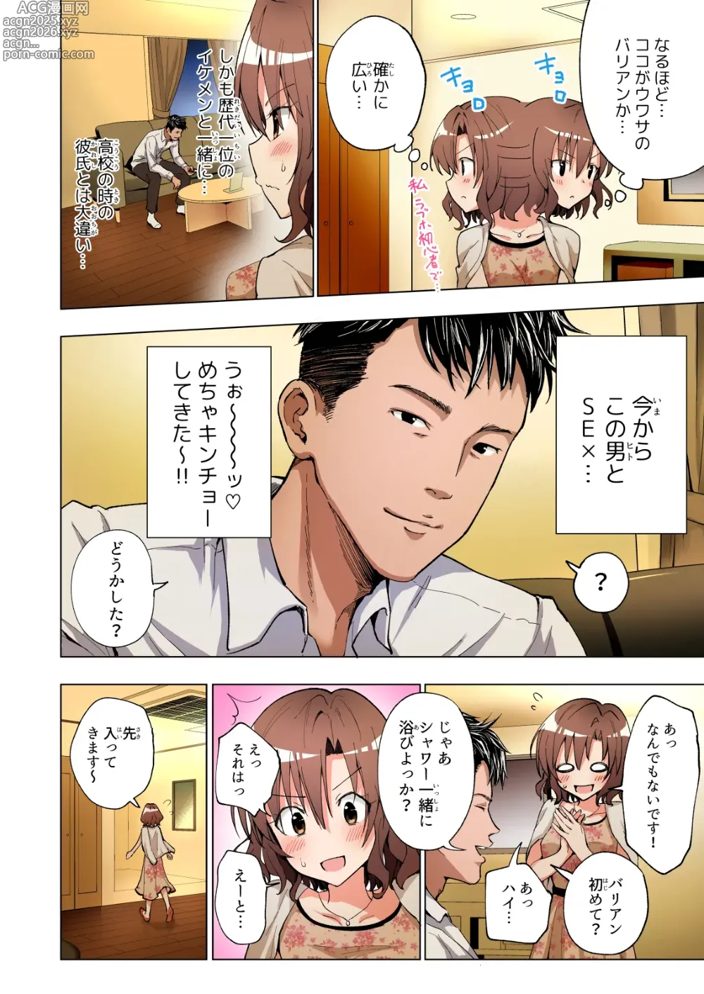 Page 37 of doujinshi Papakatsu Hajimemashita Soushuuhen