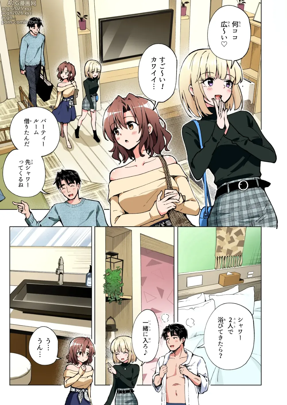 Page 378 of doujinshi Papakatsu Hajimemashita Soushuuhen