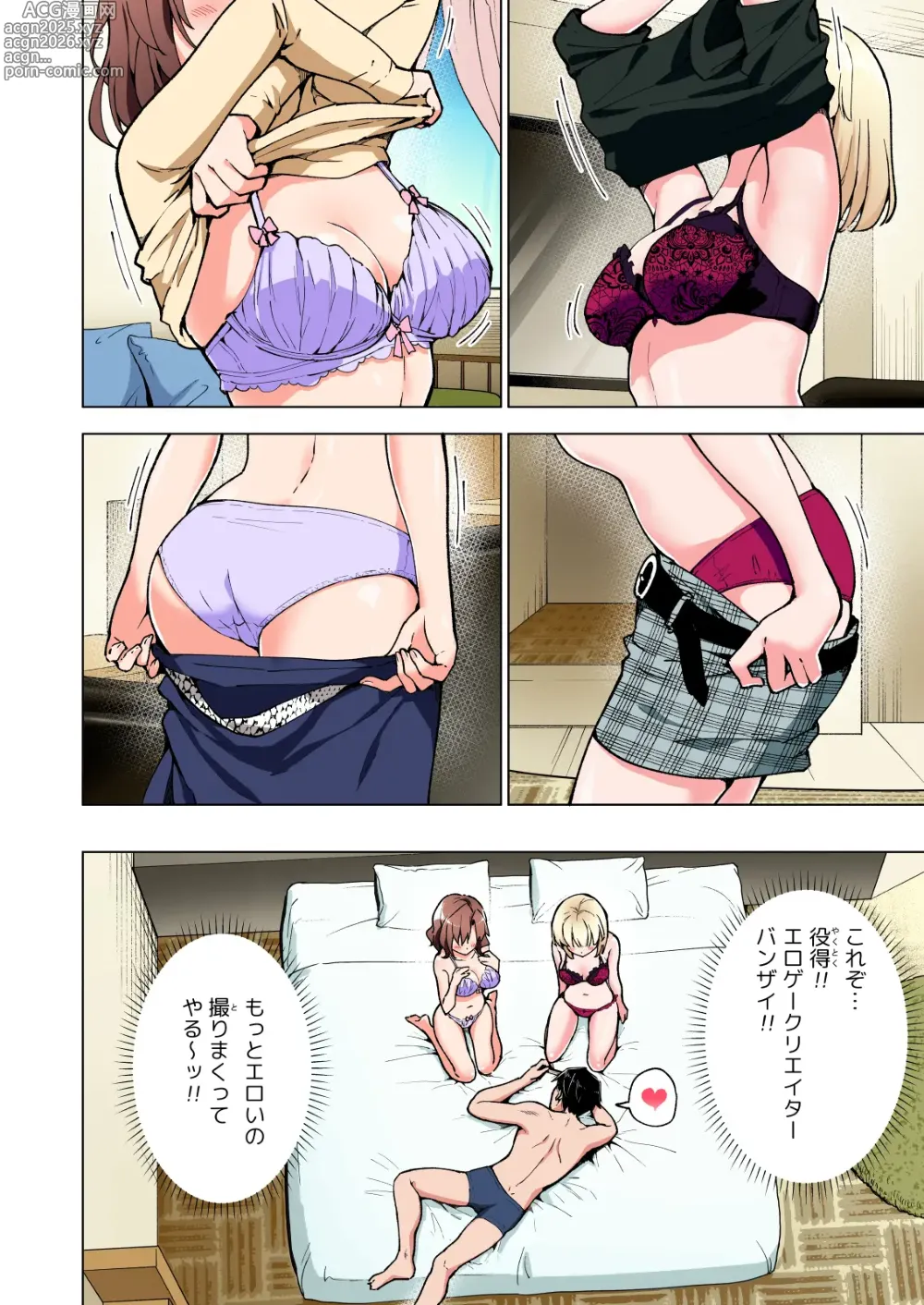 Page 381 of doujinshi Papakatsu Hajimemashita Soushuuhen