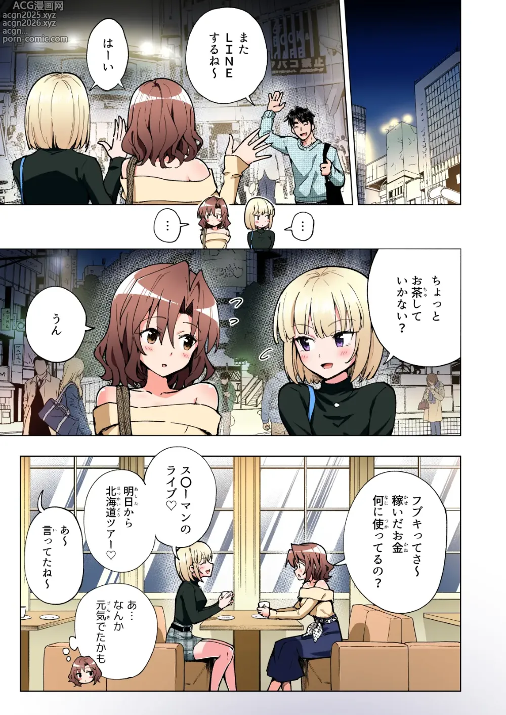 Page 400 of doujinshi Papakatsu Hajimemashita Soushuuhen