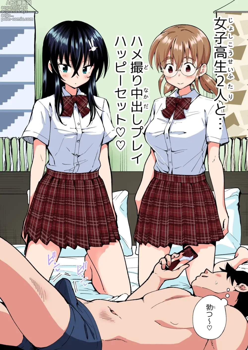 Page 403 of doujinshi Papakatsu Hajimemashita Soushuuhen