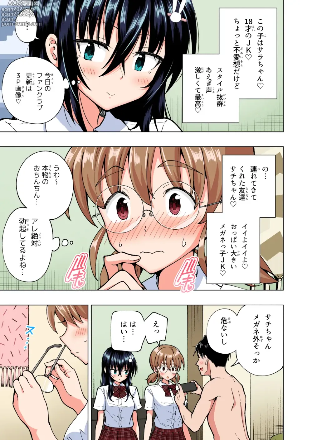 Page 404 of doujinshi Papakatsu Hajimemashita Soushuuhen