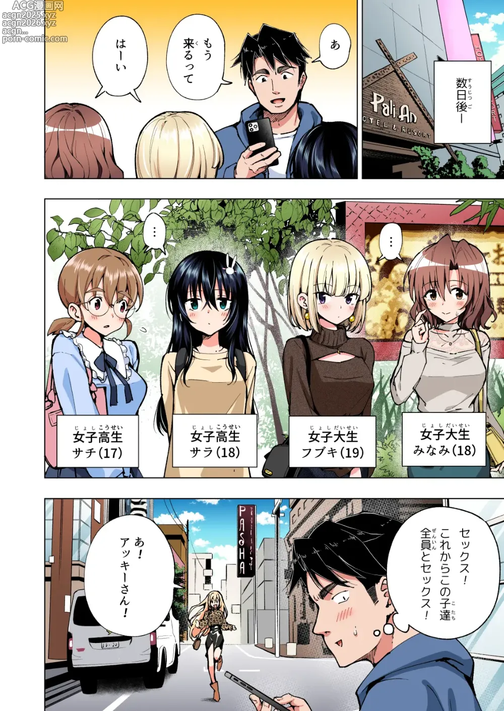 Page 433 of doujinshi Papakatsu Hajimemashita Soushuuhen