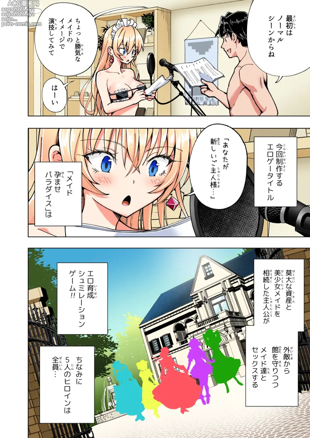 Page 443 of doujinshi Papakatsu Hajimemashita Soushuuhen