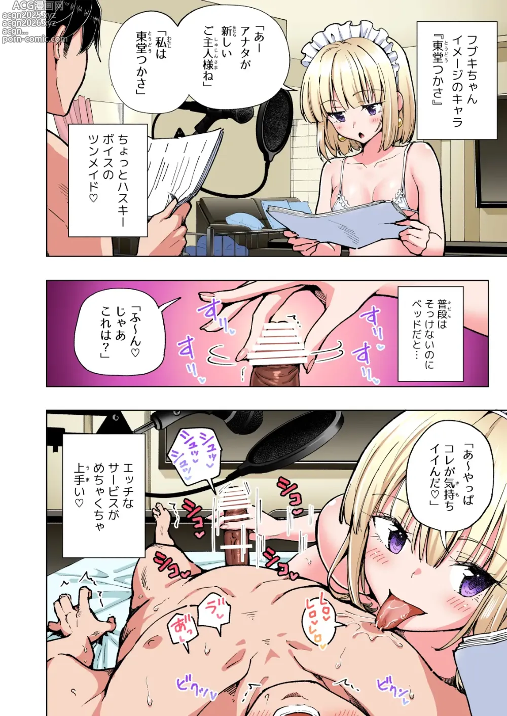 Page 451 of doujinshi Papakatsu Hajimemashita Soushuuhen