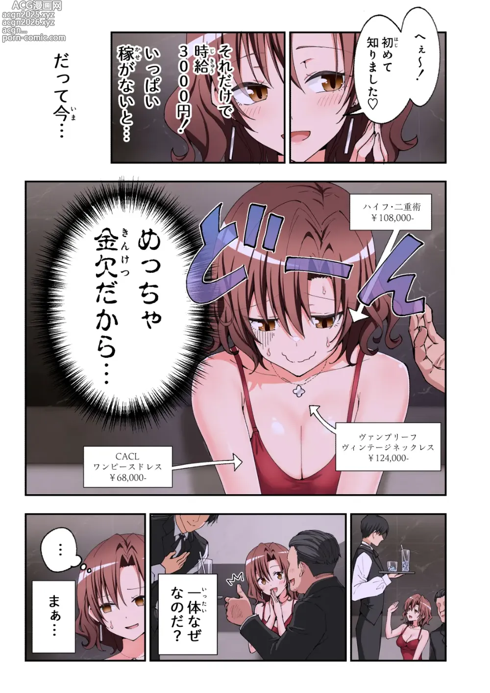 Page 496 of doujinshi Papakatsu Hajimemashita Soushuuhen