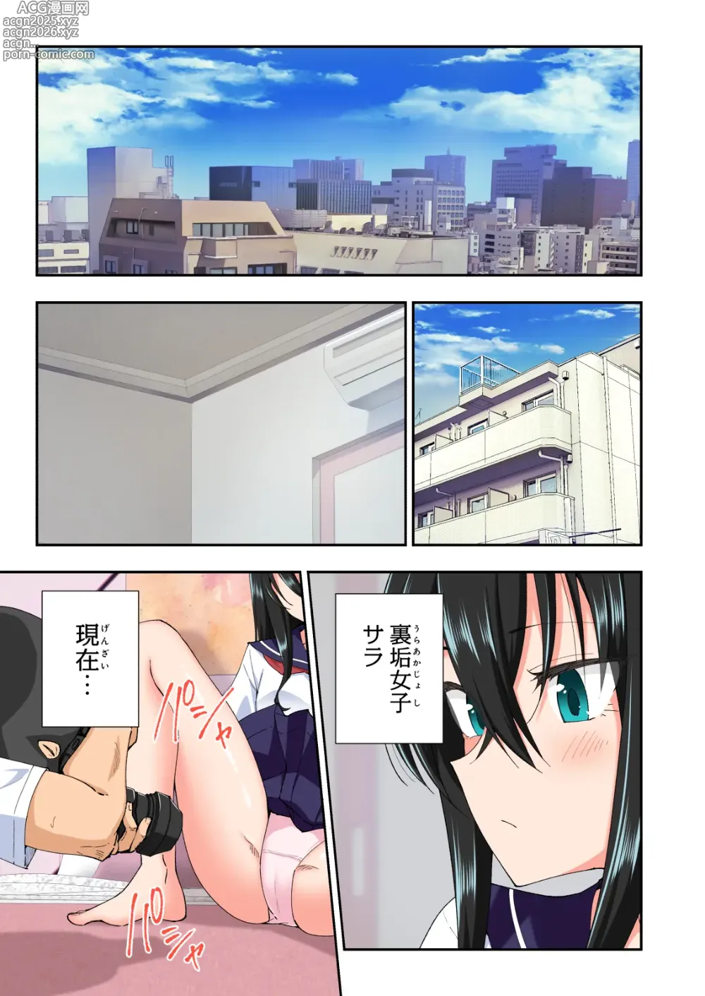 Page 530 of doujinshi Papakatsu Hajimemashita Soushuuhen