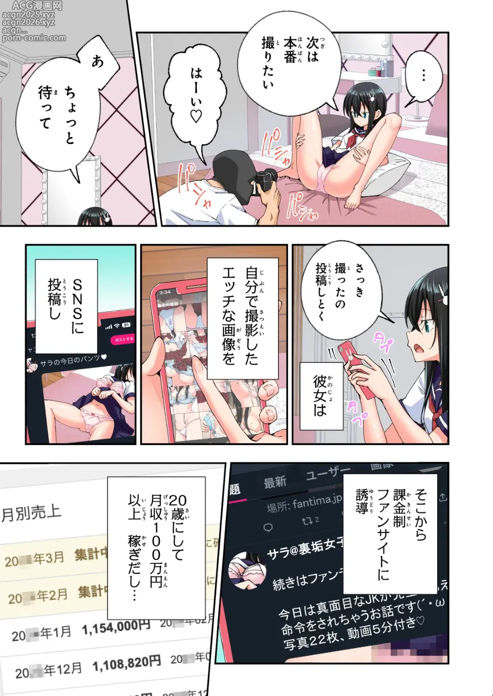 Page 532 of doujinshi Papakatsu Hajimemashita Soushuuhen