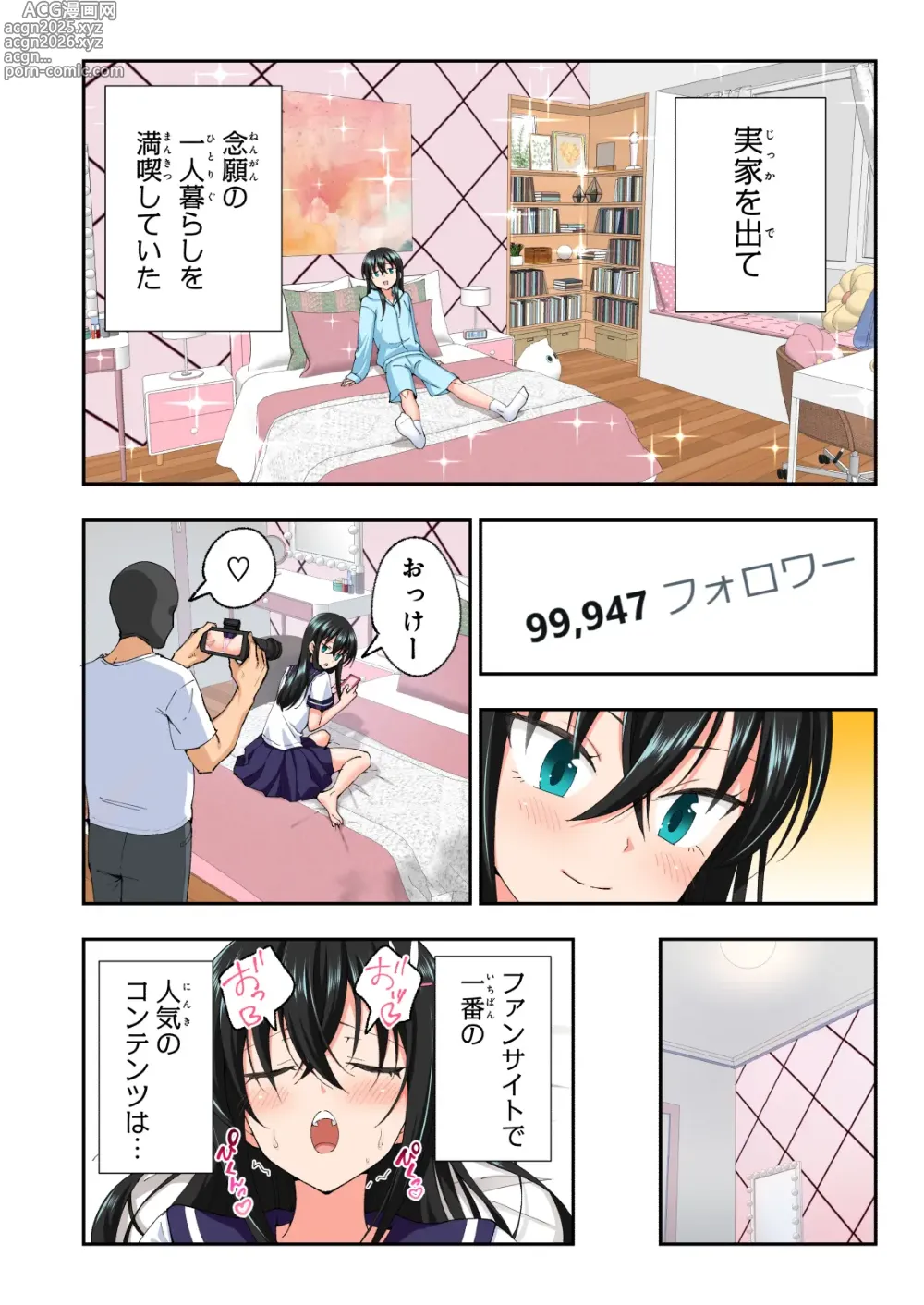 Page 533 of doujinshi Papakatsu Hajimemashita Soushuuhen