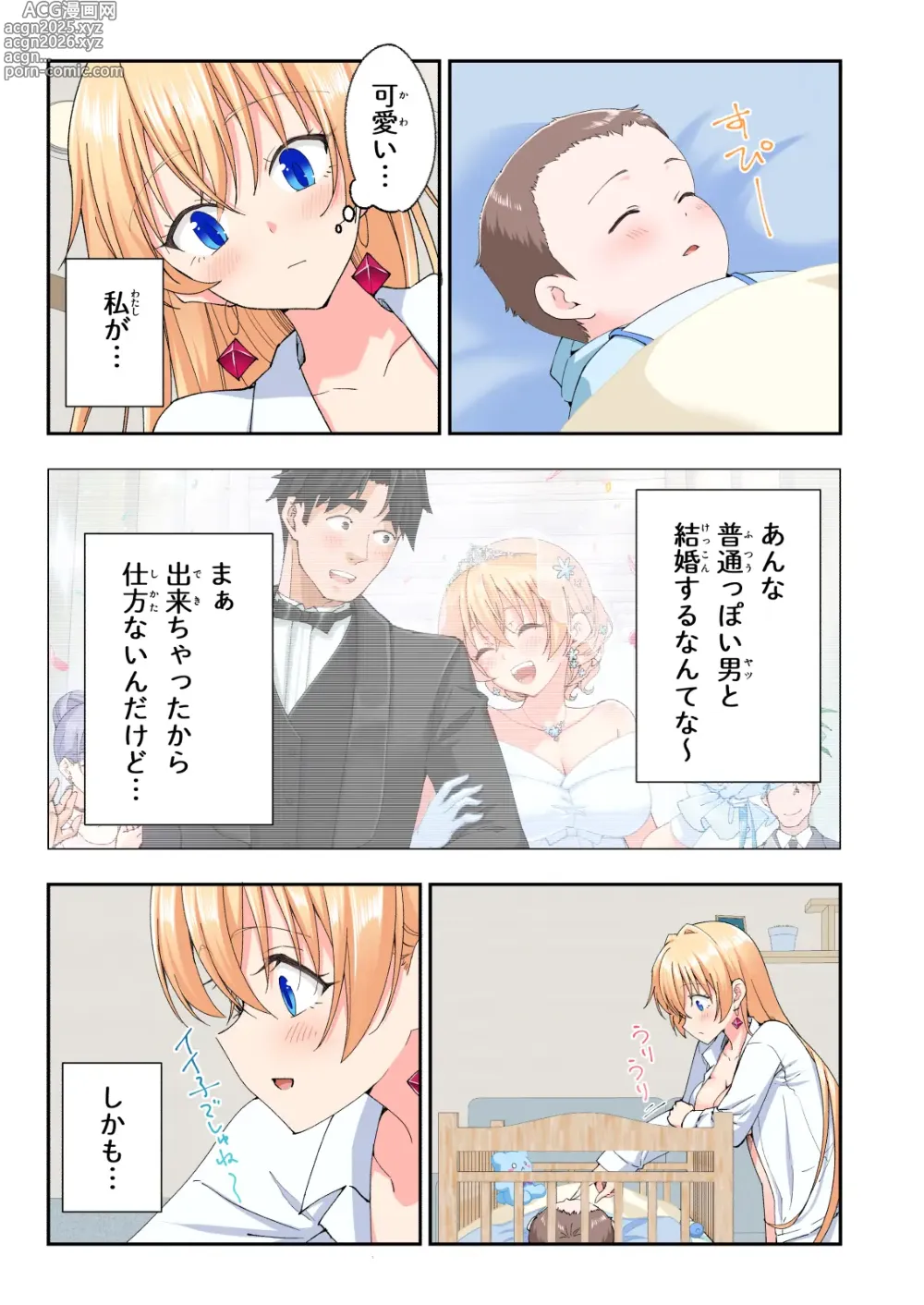 Page 550 of doujinshi Papakatsu Hajimemashita Soushuuhen