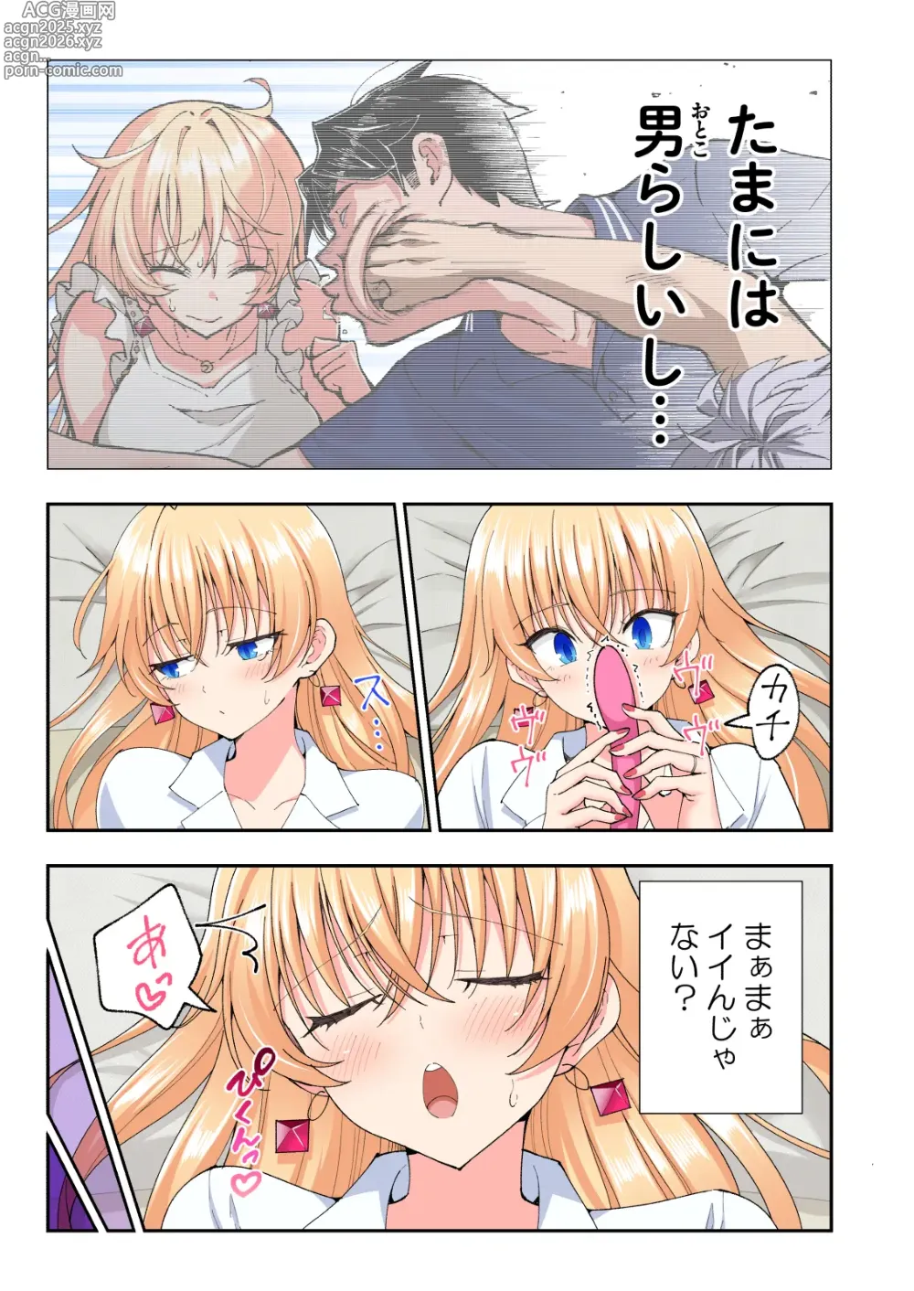 Page 554 of doujinshi Papakatsu Hajimemashita Soushuuhen