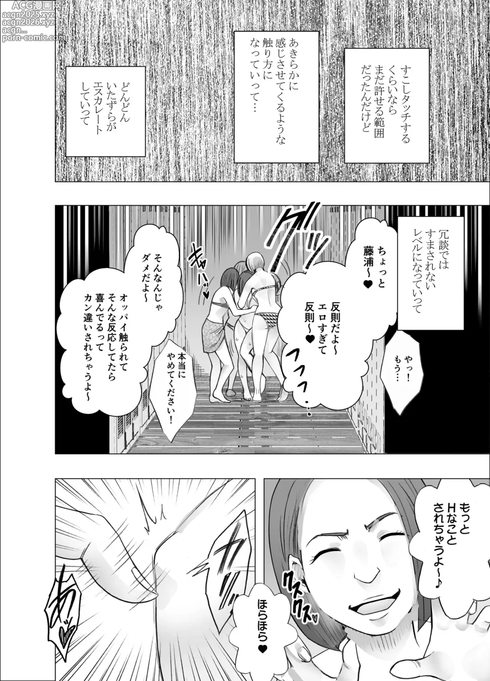 Page 7 of doujinshi Fantia Gentei「 Basuke bu no OG tachi ni moteasobareta watashi(「Ane no Kareshi ni moteasobareta watashi」Natsu Gasshuku hen Bunki route)」①～④