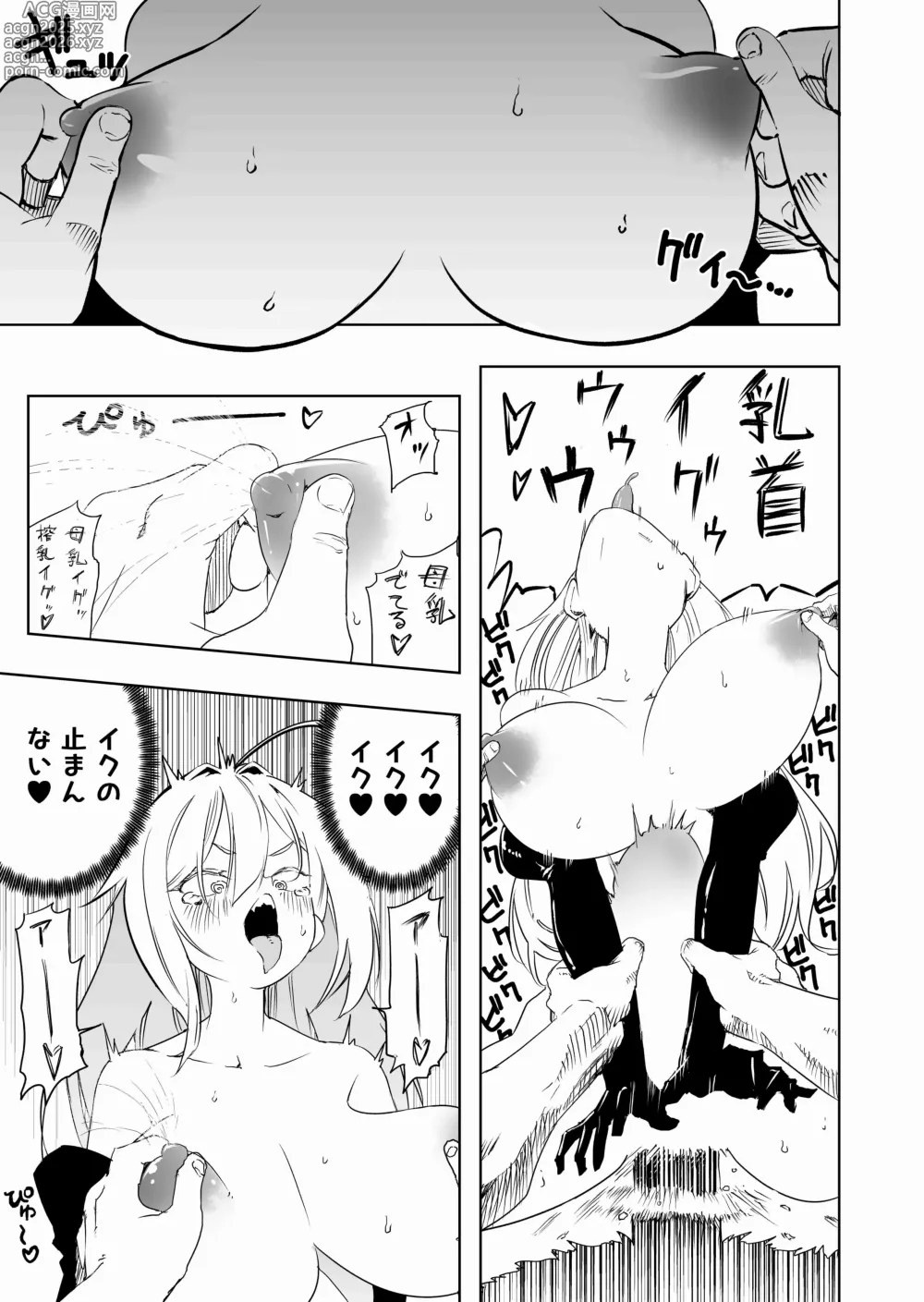 Page 27 of doujinshi Shoukanshi-chan, Yabureru.