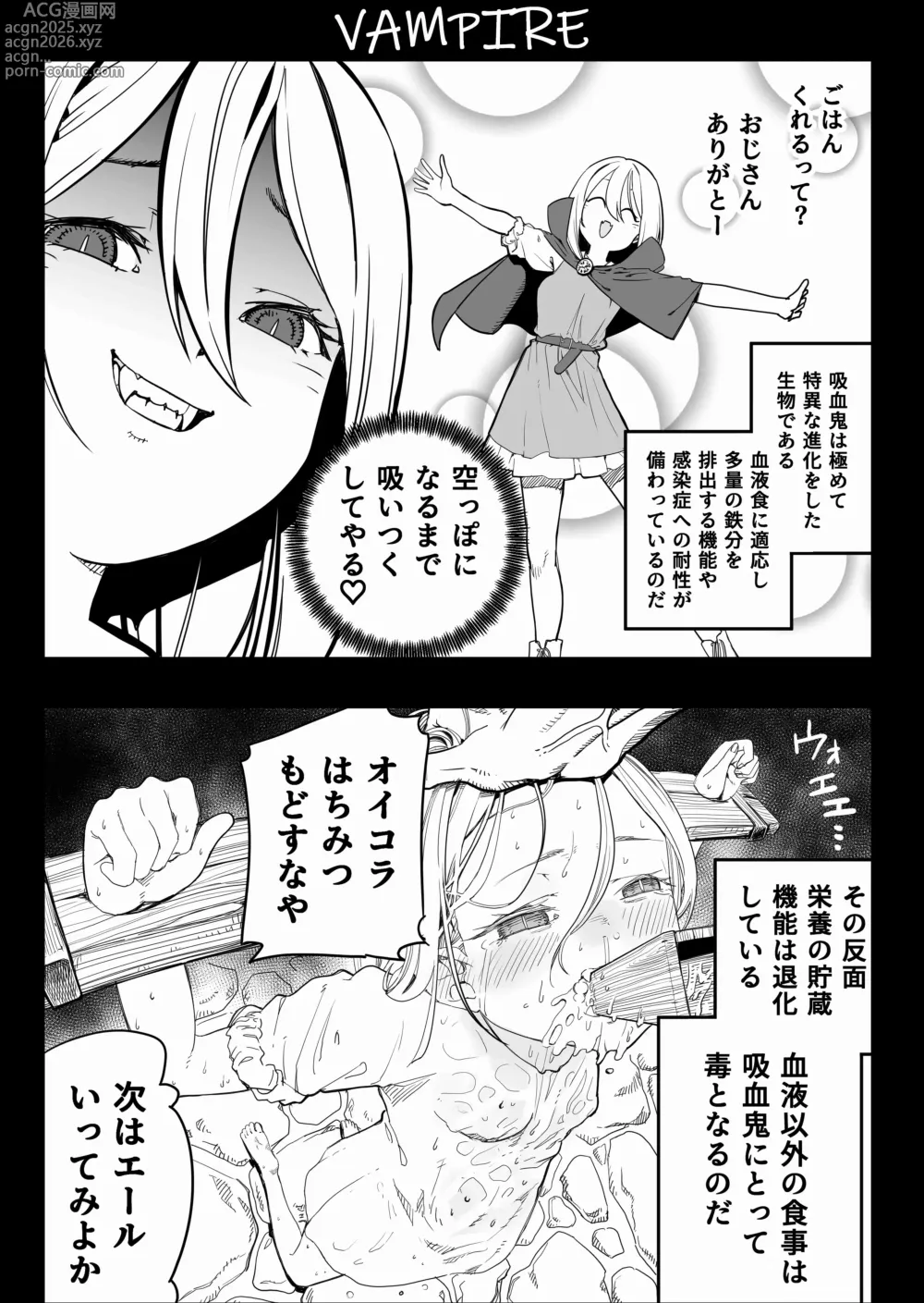 Page 11 of doujinshi SOKUOCHI2RYONA