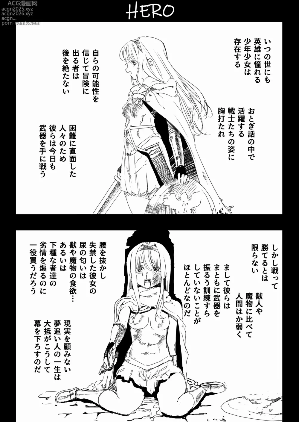 Page 20 of doujinshi SOKUOCHI2RYONA