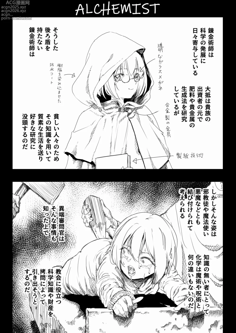 Page 22 of doujinshi SOKUOCHI2RYONA