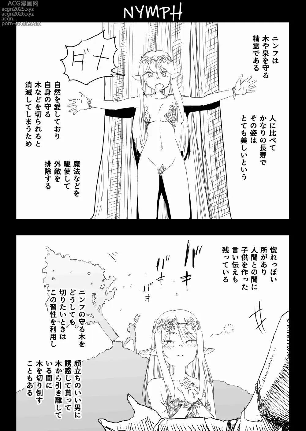 Page 30 of doujinshi SOKUOCHI2RYONA