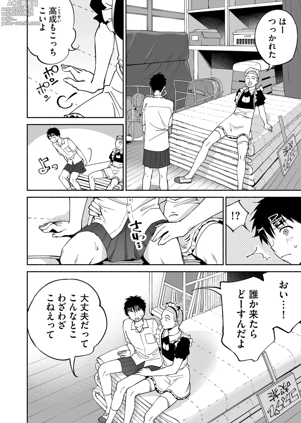 Page 13 of doujinshi Karami Zakari if Boys Love 2 ~Suki na Ko no Me no Mae de Shinyuu ni Hamerareru Ore~