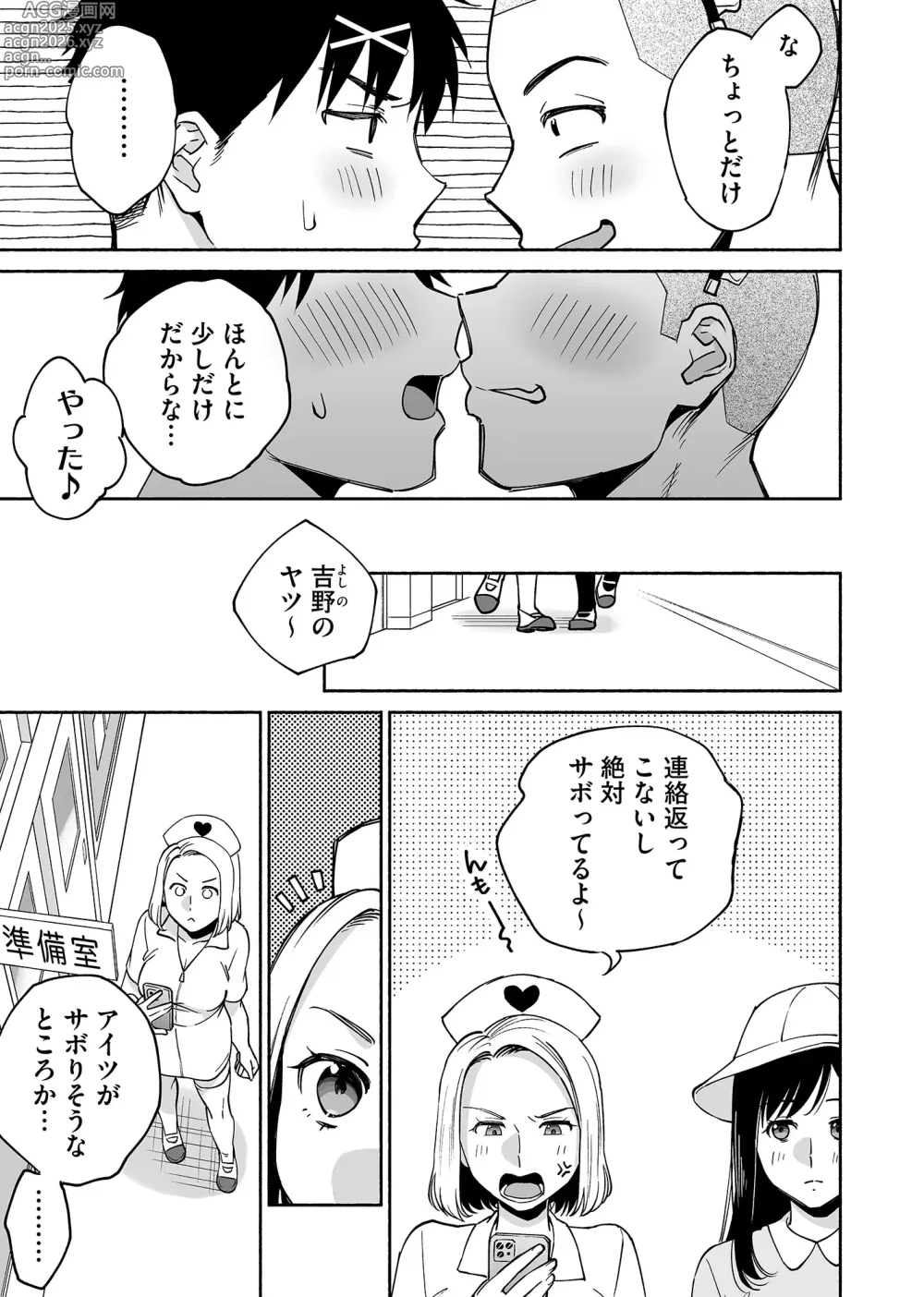 Page 14 of doujinshi Karami Zakari if Boys Love 2 ~Suki na Ko no Me no Mae de Shinyuu ni Hamerareru Ore~