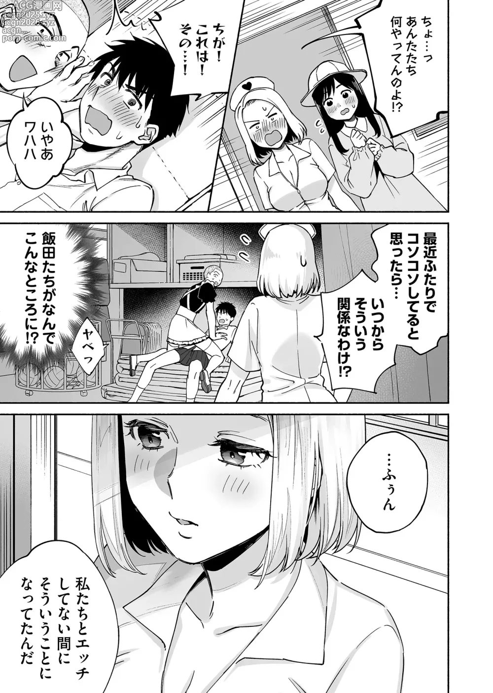 Page 16 of doujinshi Karami Zakari if Boys Love 2 ~Suki na Ko no Me no Mae de Shinyuu ni Hamerareru Ore~