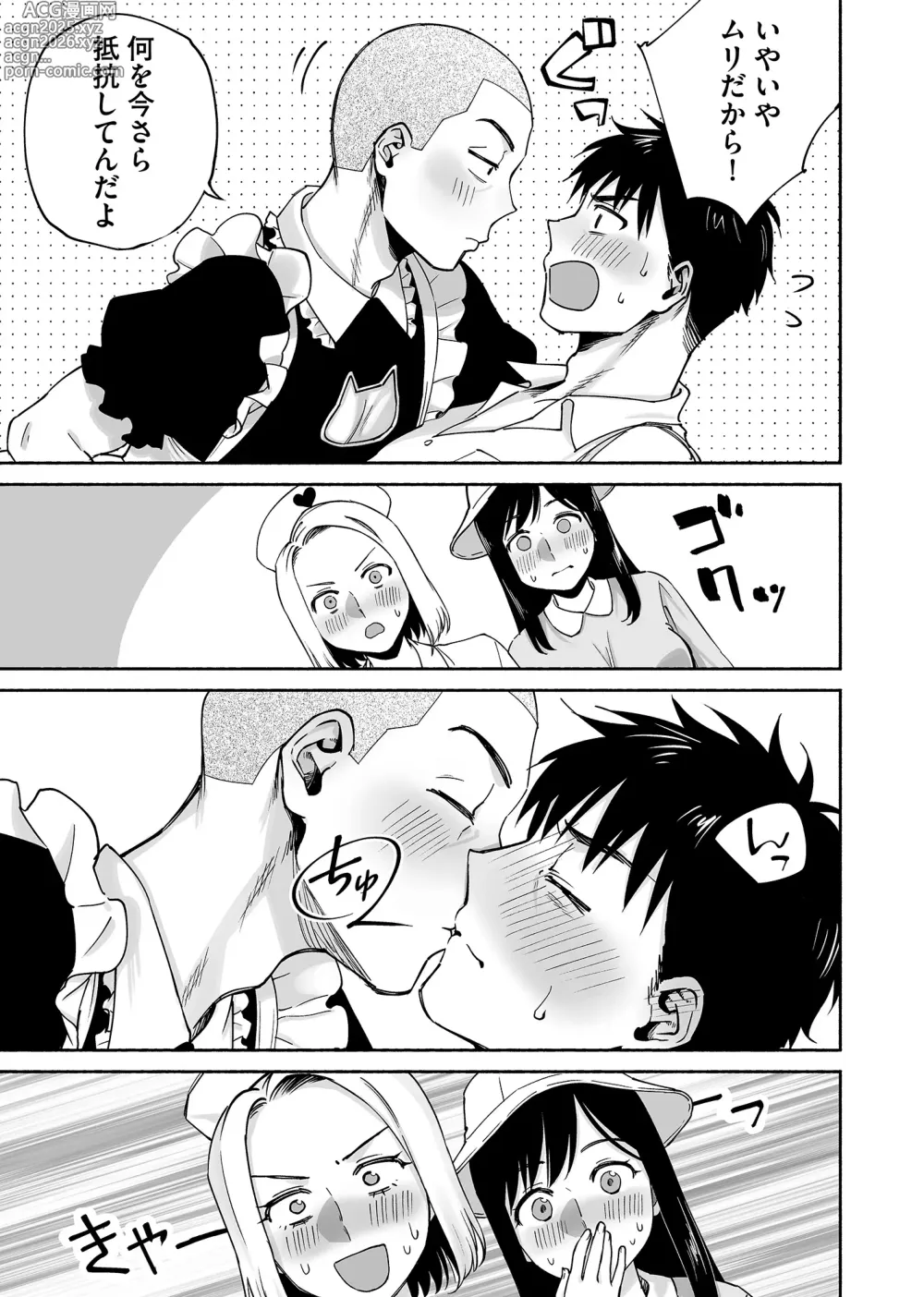 Page 18 of doujinshi Karami Zakari if Boys Love 2 ~Suki na Ko no Me no Mae de Shinyuu ni Hamerareru Ore~