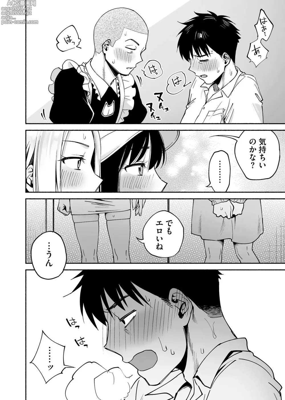 Page 23 of doujinshi Karami Zakari if Boys Love 2 ~Suki na Ko no Me no Mae de Shinyuu ni Hamerareru Ore~