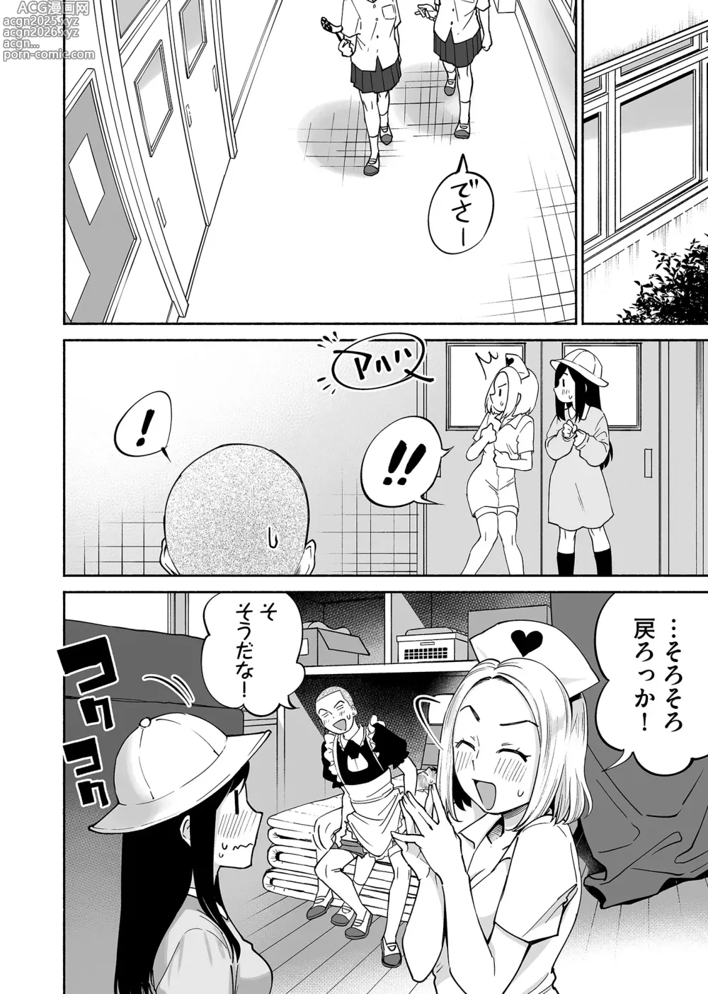 Page 31 of doujinshi Karami Zakari if Boys Love 2 ~Suki na Ko no Me no Mae de Shinyuu ni Hamerareru Ore~