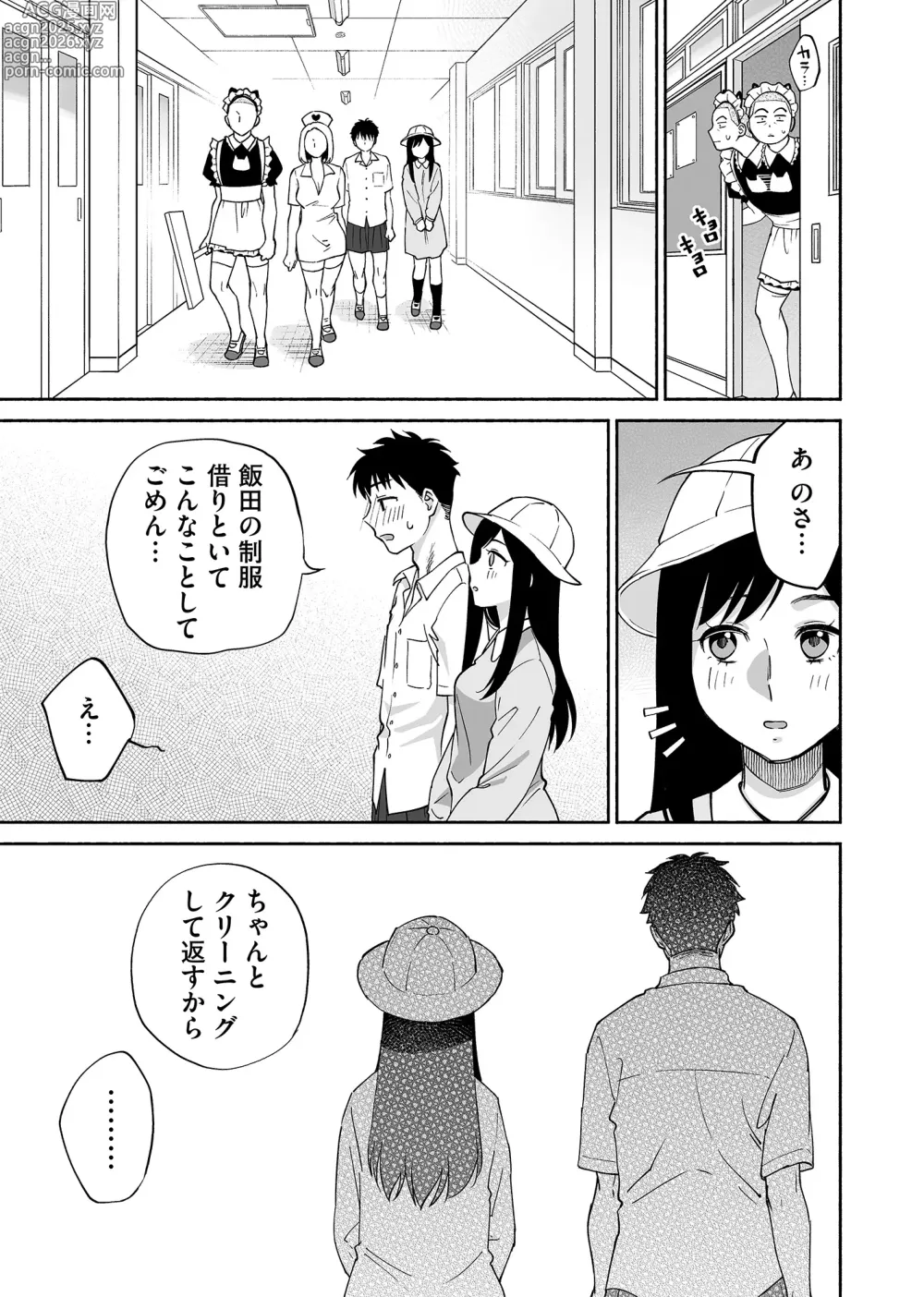 Page 32 of doujinshi Karami Zakari if Boys Love 2 ~Suki na Ko no Me no Mae de Shinyuu ni Hamerareru Ore~