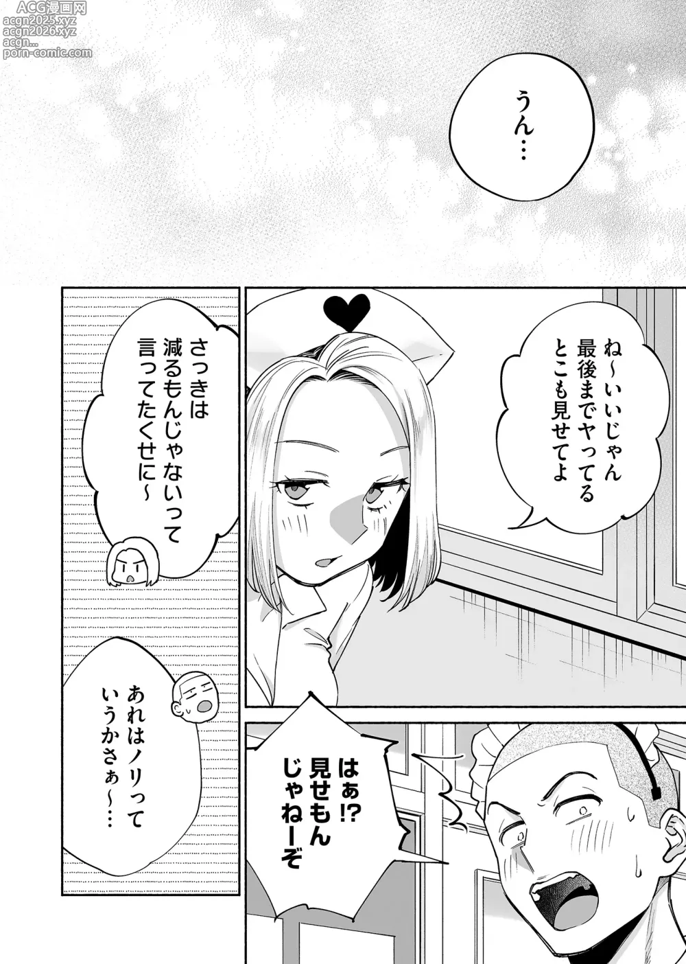 Page 33 of doujinshi Karami Zakari if Boys Love 2 ~Suki na Ko no Me no Mae de Shinyuu ni Hamerareru Ore~