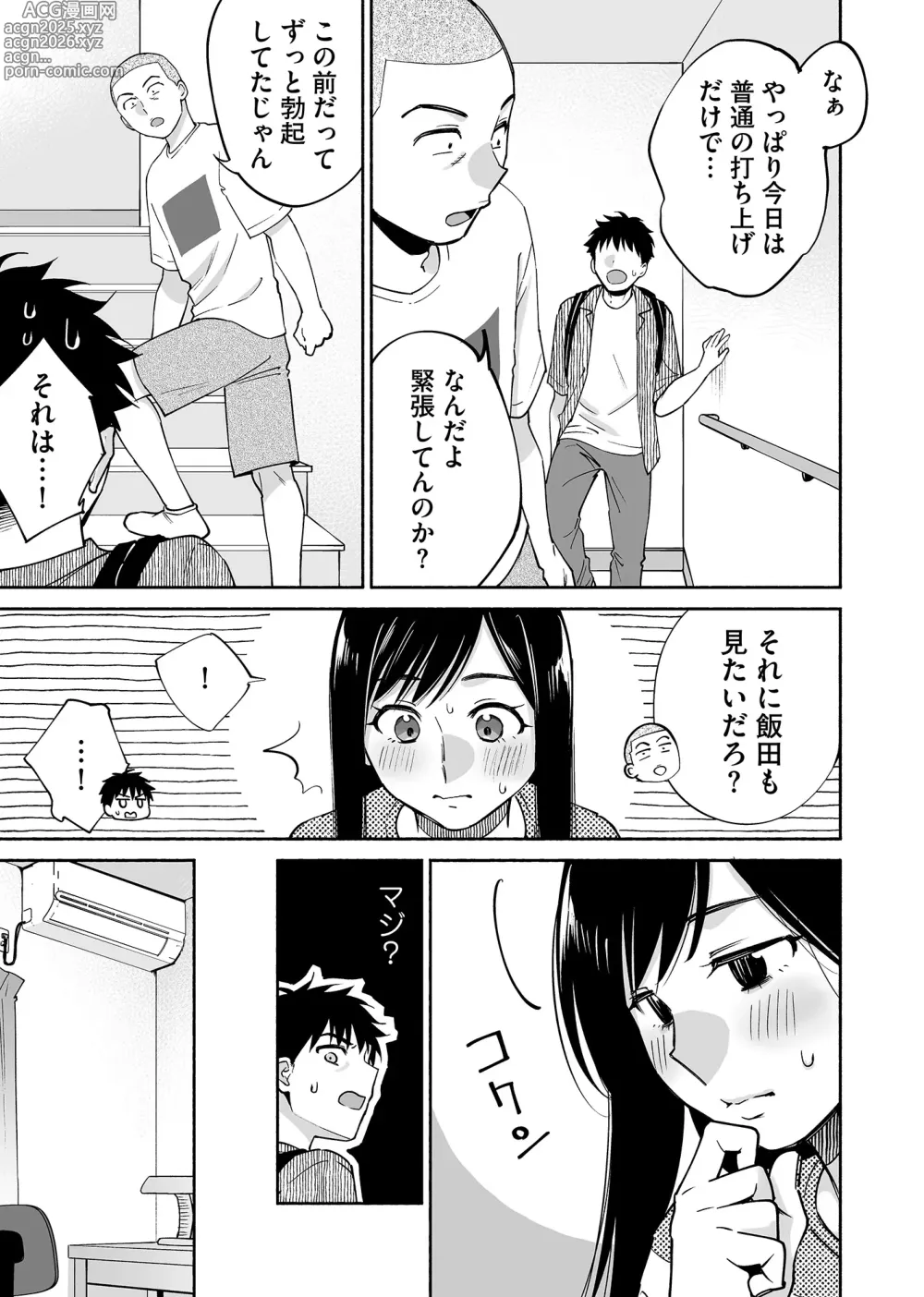 Page 36 of doujinshi Karami Zakari if Boys Love 2 ~Suki na Ko no Me no Mae de Shinyuu ni Hamerareru Ore~