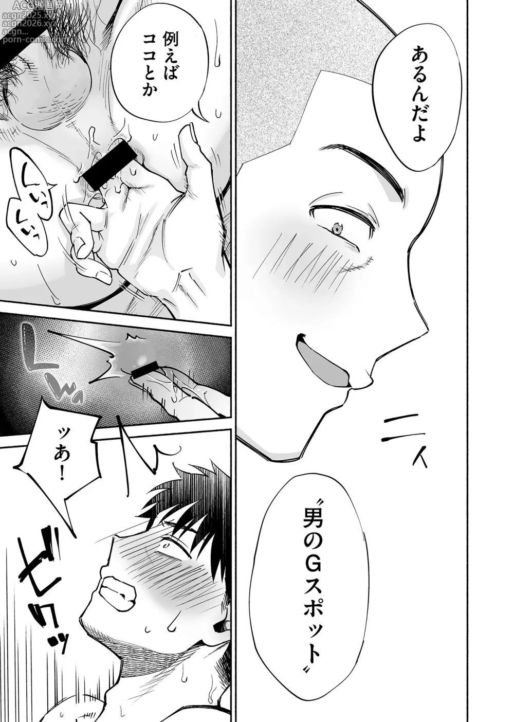 Page 38 of doujinshi Karami Zakari if Boys Love 2 ~Suki na Ko no Me no Mae de Shinyuu ni Hamerareru Ore~