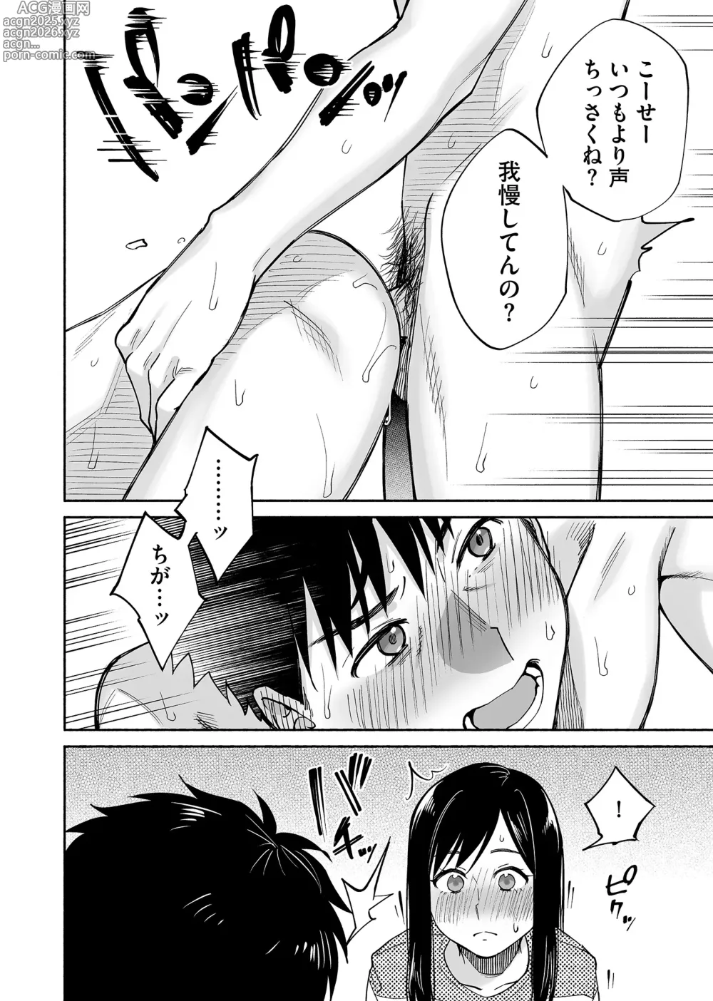 Page 47 of doujinshi Karami Zakari if Boys Love 2 ~Suki na Ko no Me no Mae de Shinyuu ni Hamerareru Ore~