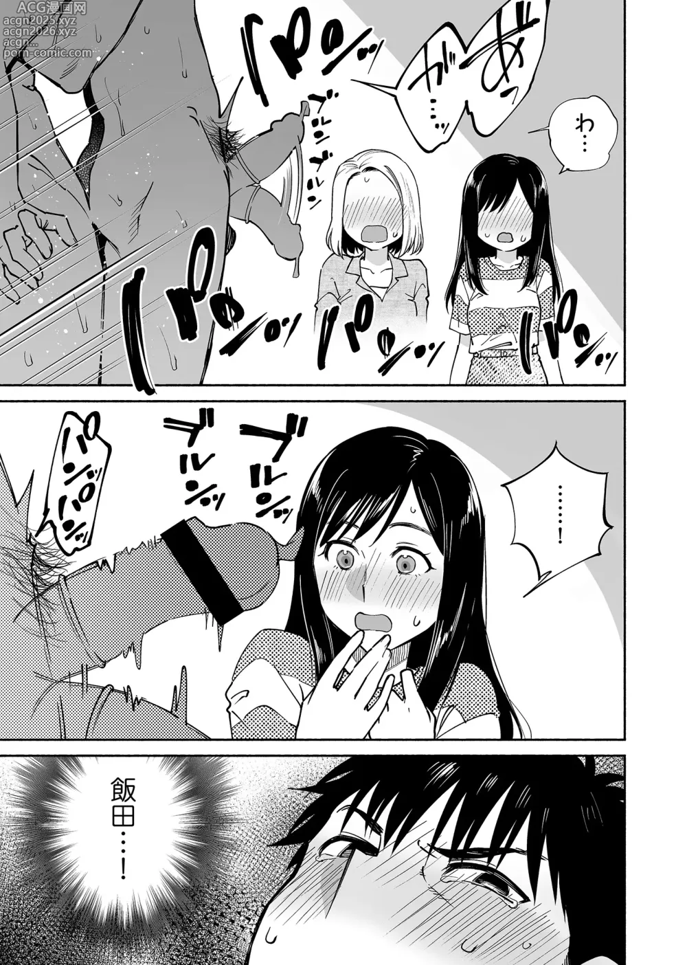 Page 52 of doujinshi Karami Zakari if Boys Love 2 ~Suki na Ko no Me no Mae de Shinyuu ni Hamerareru Ore~