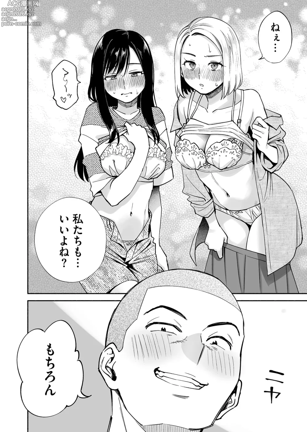 Page 59 of doujinshi Karami Zakari if Boys Love 2 ~Suki na Ko no Me no Mae de Shinyuu ni Hamerareru Ore~